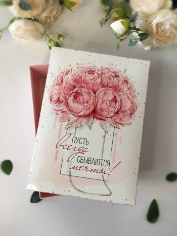 Коробка для подарка "Пусть всегда сбываются мечты" — изображение 2